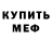 Кетамин VHQ Mamina radost'