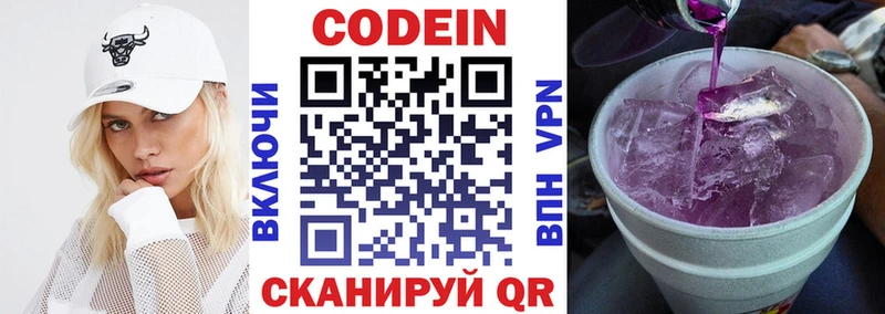 кракен зеркало  Усолье  Codein напиток Lean (лин) 
