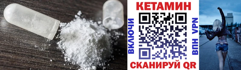КЕТАМИН ketamine Усолье