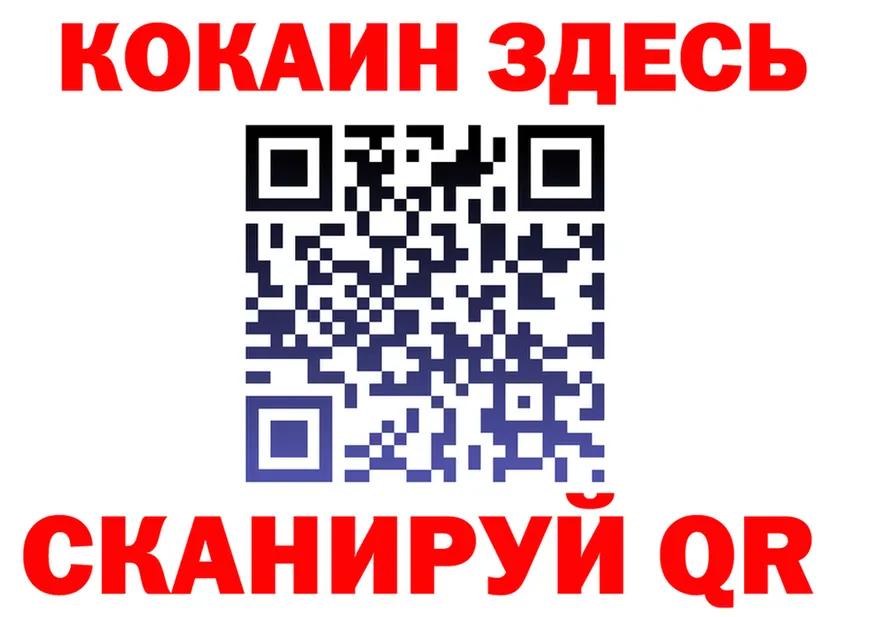 ГАШ Ice-O-Lator tor shop мега Усолье